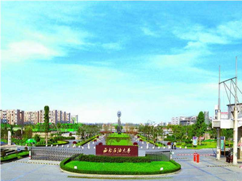 西南石油大学排名_西南石油大学宿舍