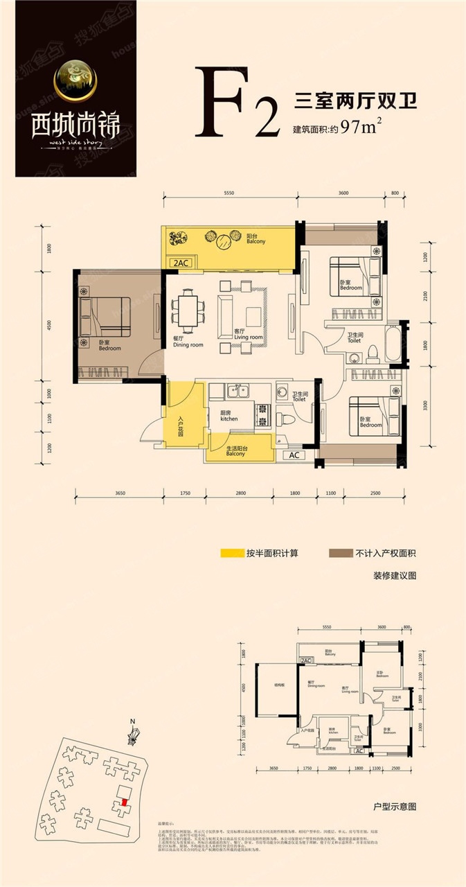 荣富·西城尚锦