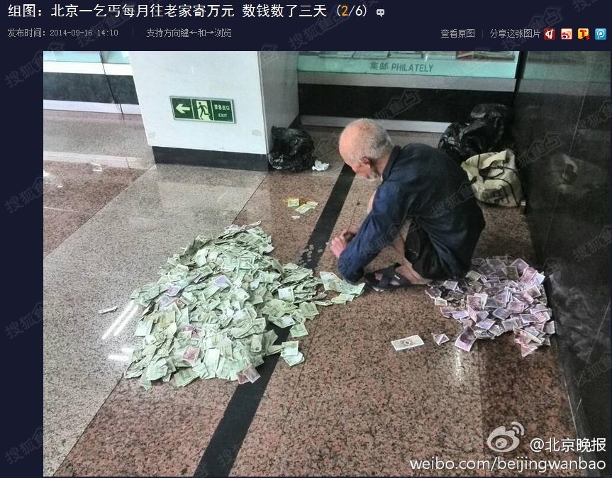 迪拜乞丐月入47万_乞丐月收入过万(2)