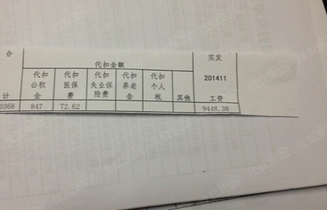 家庭月总收入_北京月收入9000(3)