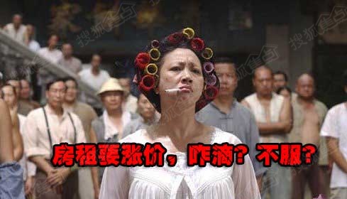 16】住建部鼓励开发商转行做包租婆 房租