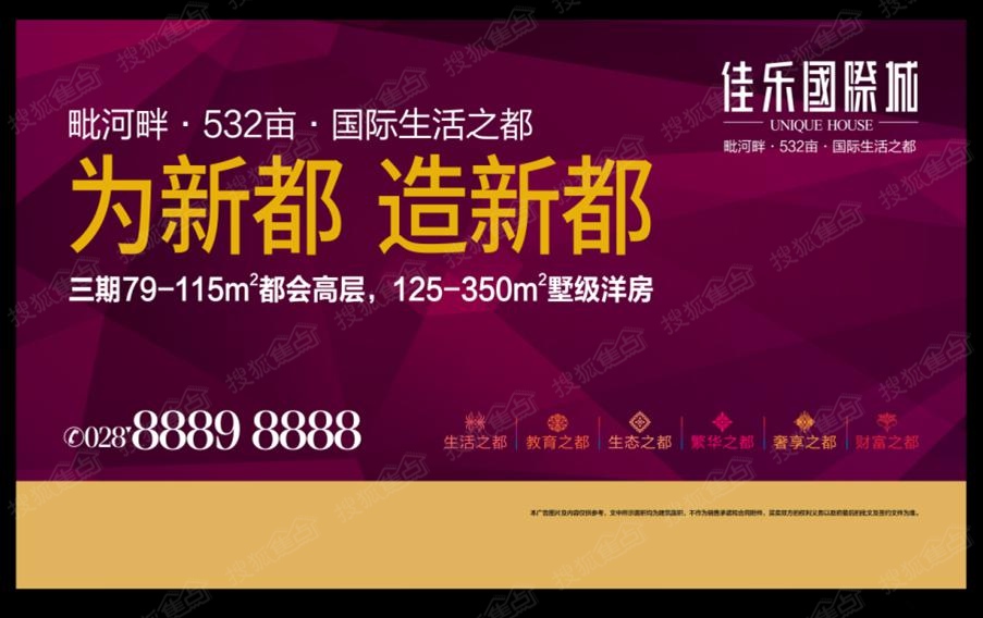 业地址:新都区蜀龙大道南段777号-央妈又降准 买房正此时高清图片