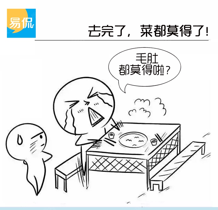 小女孩吃火锅图片卡通 黑白手绘