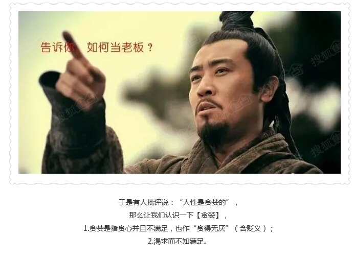 贪婪的人是好还是坏?