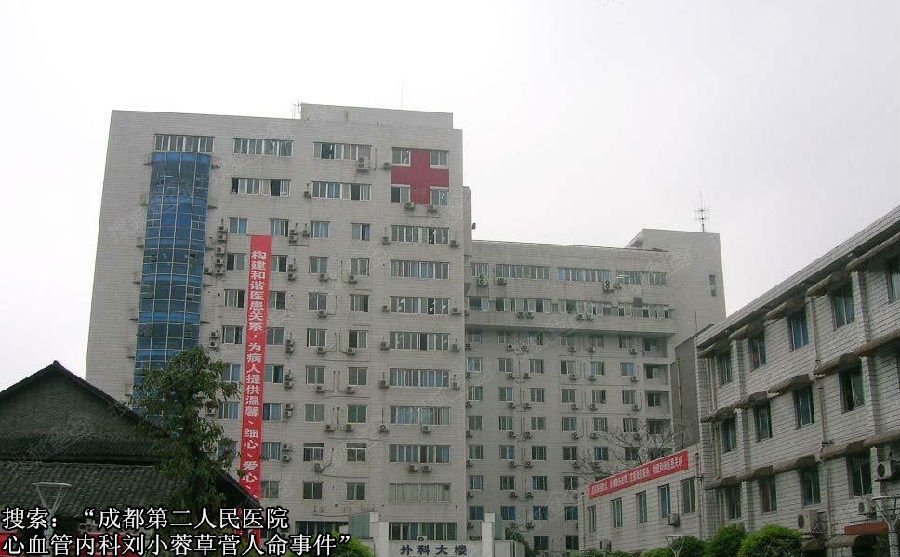 成都内科医院排名_成都华西医院图片(2)