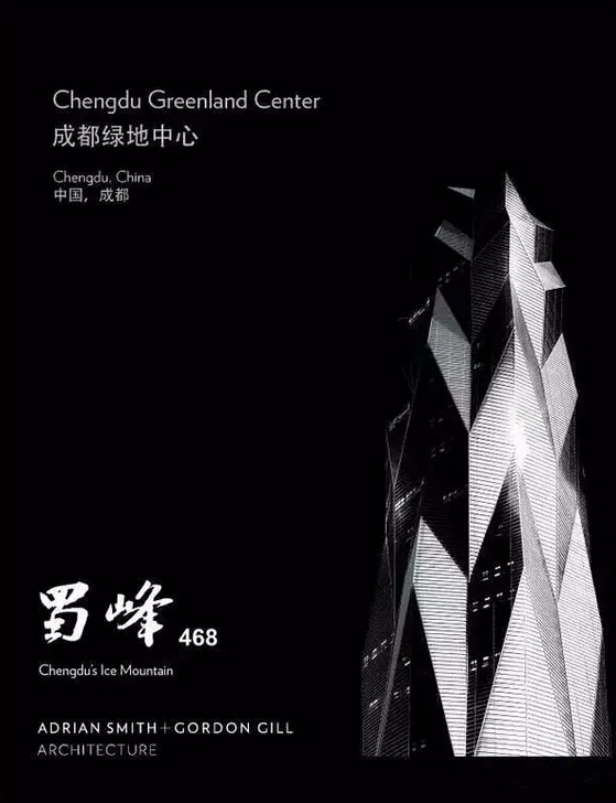 重磅丨绿地中心·蜀峰468超高层通过8.5度抗震试验!