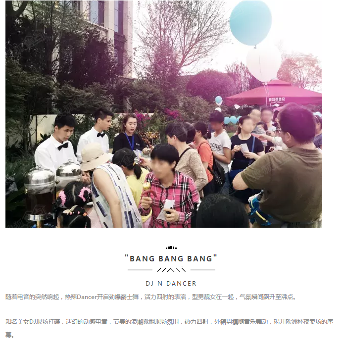 城东墅级洋房,龙泉舒居洋房,皇冠湖壹号活动高清图片