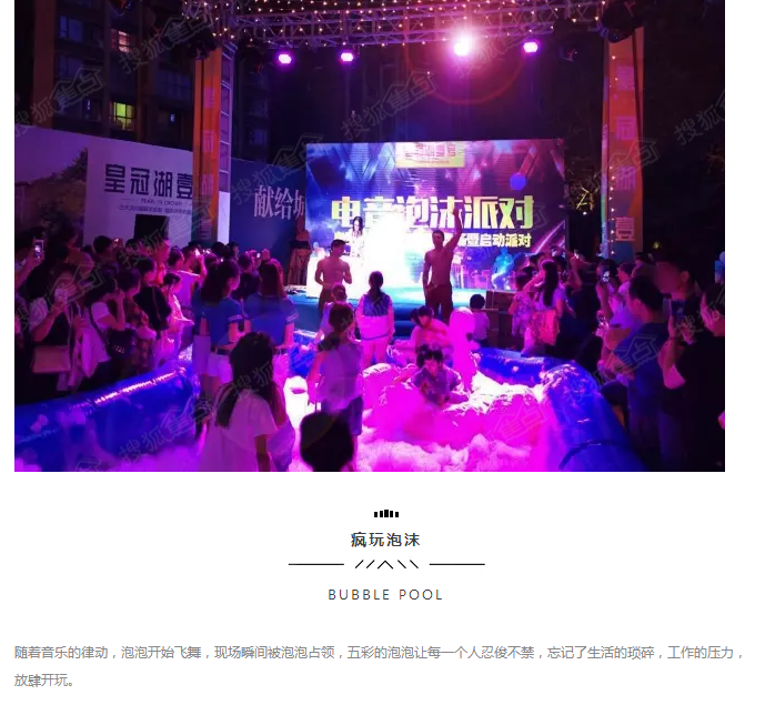 城东墅级洋房,龙泉舒居洋房,皇冠湖壹号活动高清图片