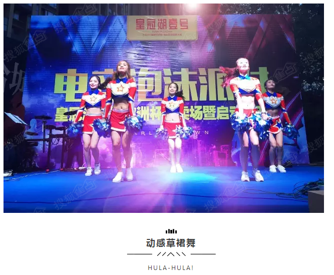 城东墅级洋房,龙泉舒居洋房,皇冠湖壹号活动高清图片