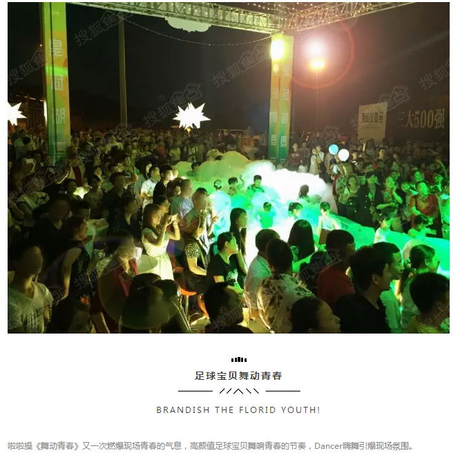 城东墅级洋房,龙泉舒居洋房,皇冠湖壹号活动高清图片