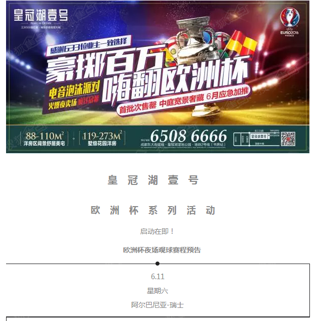 城东墅级洋房,龙泉舒居洋房,皇冠湖壹号活动高清图片