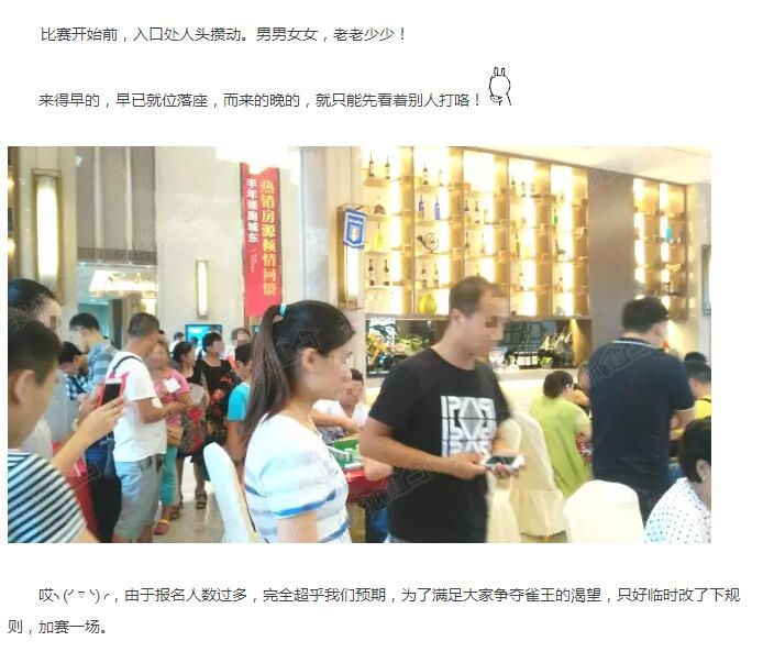 成都雀王大赛,龙泉雀王冠军赛,皇冠湖特惠房源,城东特惠住宅高清图片
