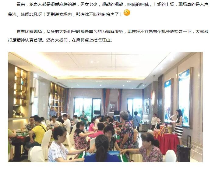 成都雀王大赛,龙泉雀王冠军赛,皇冠湖特惠房源,城东特惠住宅高清图片