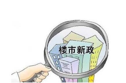 一,回顾2016成都楼市新政
