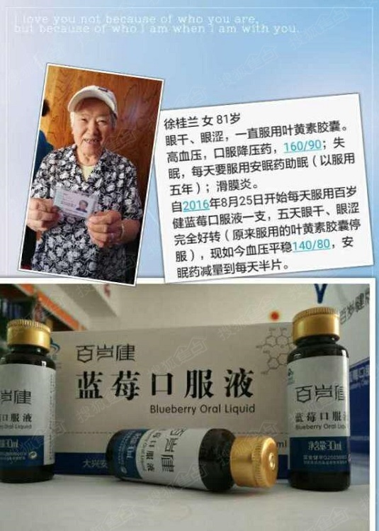健人口服液_无限极增健口服液