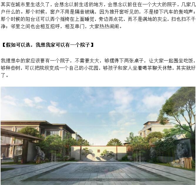 西昌·兰台府:满足人居梦想,回归大院情怀