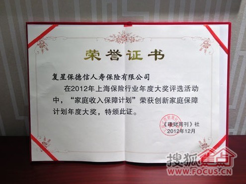 擎天柱定期寿险_家庭收入保障定期寿险