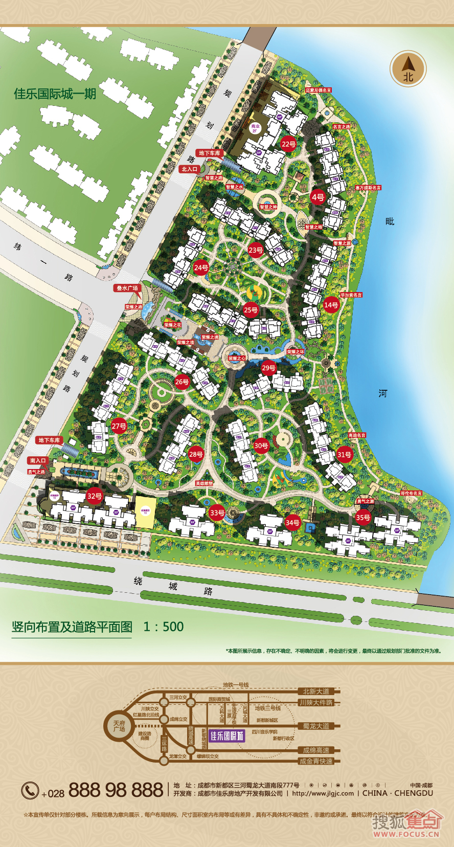 佳乐国际城户型图 i6户型高清图片