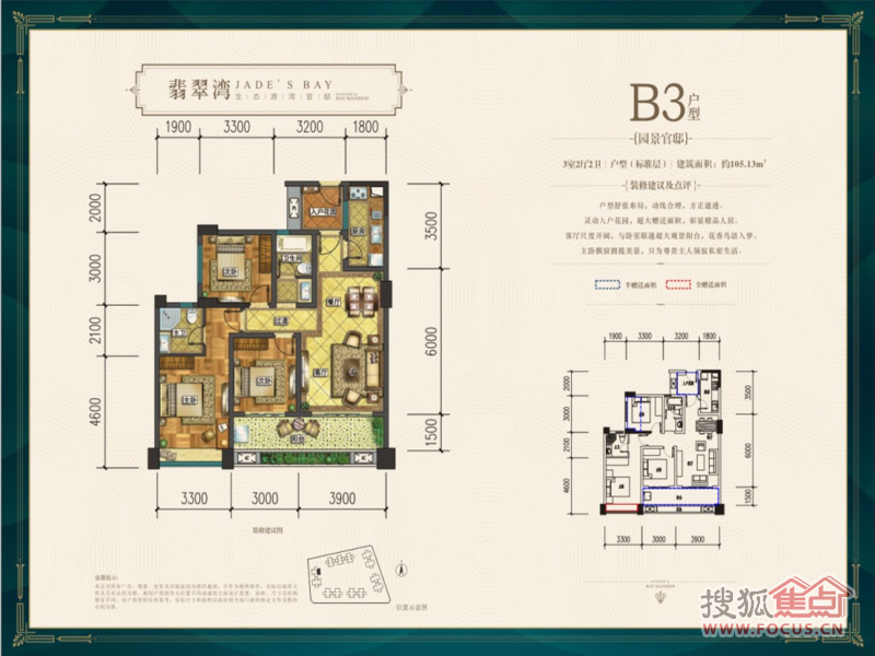 融信翡翠湾b3户型图-3室2厅2卫-105m