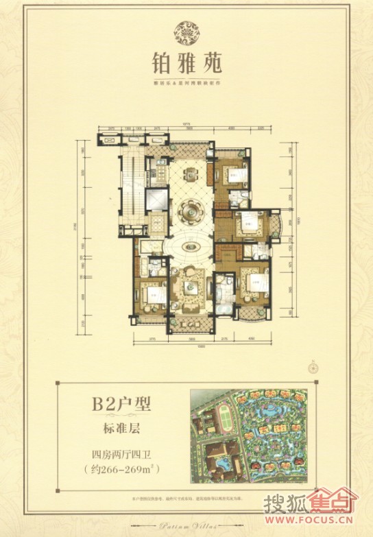 铂雅苑图片-铂雅苑户型图-成都搜狐焦点网