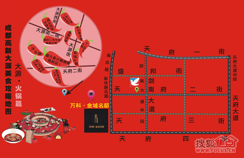 吴铭火锅人均_吴铭火锅董事长照片(3)