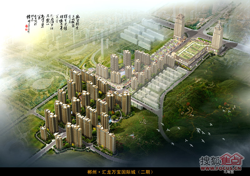 汇龙·万宝国际城
