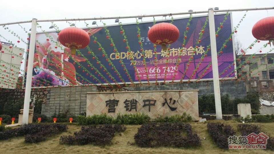 汇龙·万宝国际城