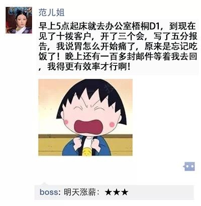 上班族们,教你如何在微信朋友圈拍领导马屁!(下篇)