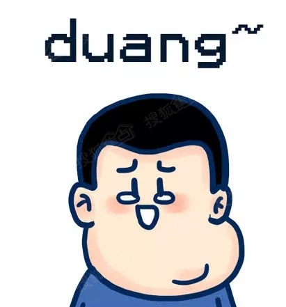 新的一年,从duang duang开始!