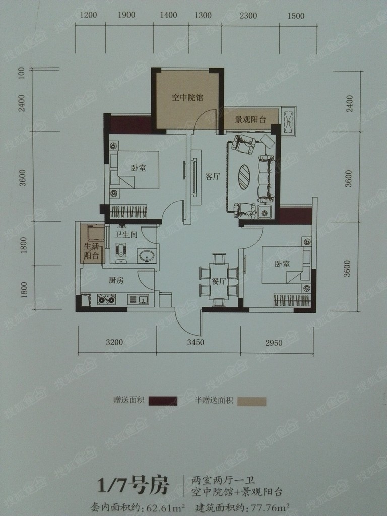 11号楼1/7号房-2室2厅1卫-77m