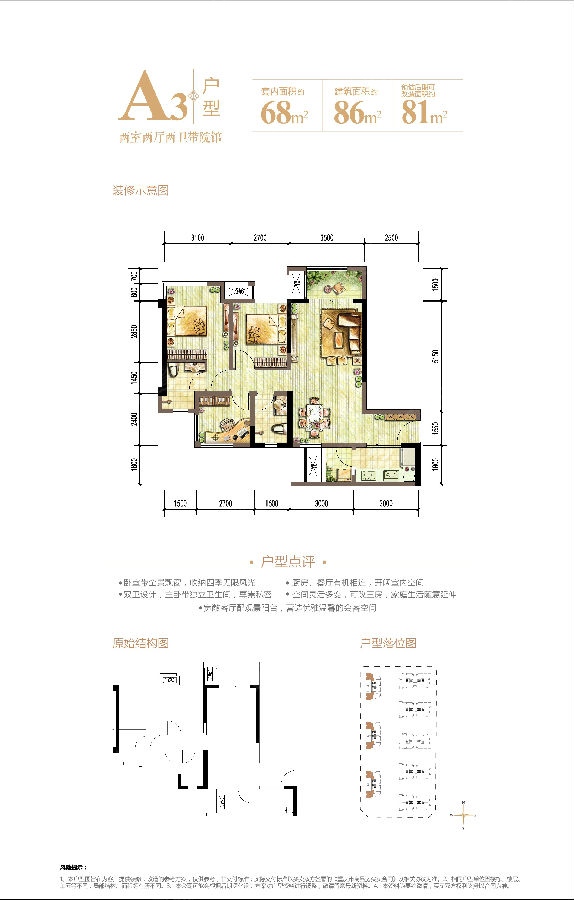 鲁能"星城汇"8号楼n 1户型将亮相 vip办理中