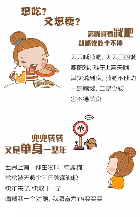 想吃又想瘦,一是嘴馋,而是心软,心有不甘!