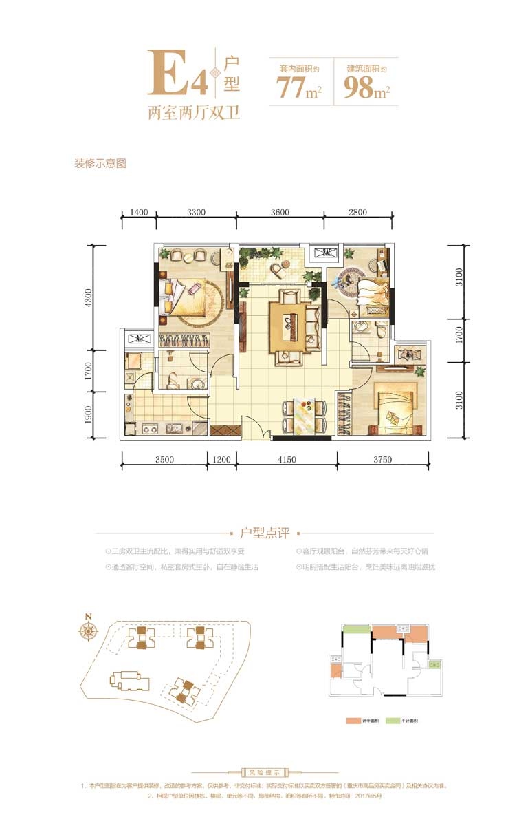 鲁能泰山7号二居室e4_鲁能泰山7号户型图-重庆搜狐