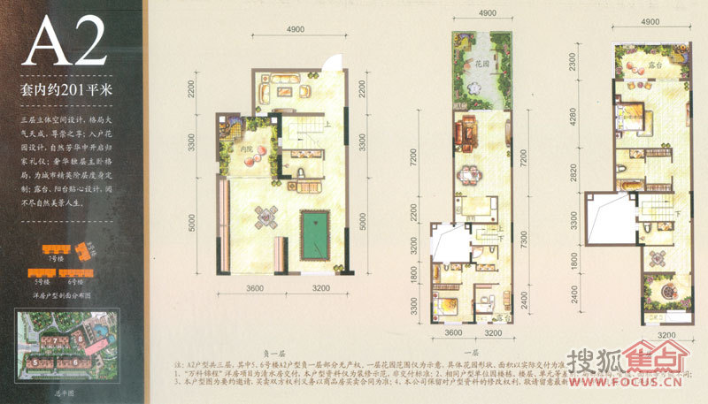万科锦程5,6,7,8号楼洋房a2户型套内201㎡户型