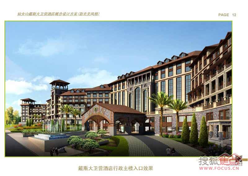 戴斯大卫营布鲁克林小镇-重庆戴斯大卫营布鲁克林小镇