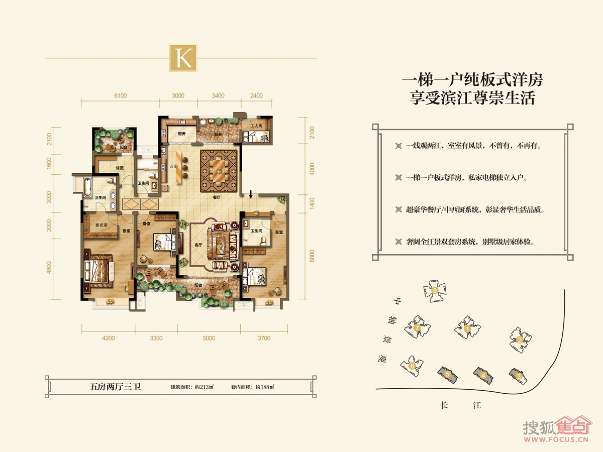 (已售罄)紫御江山御湾4#5#楼1,2号房,3#楼2号房k户型-5室2厅3卫-213.