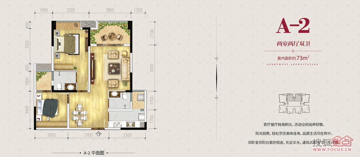 富州新城d街区a-2户型图