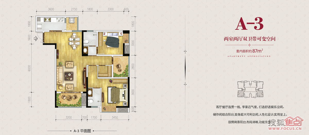 富州新城d街区a-3户型图