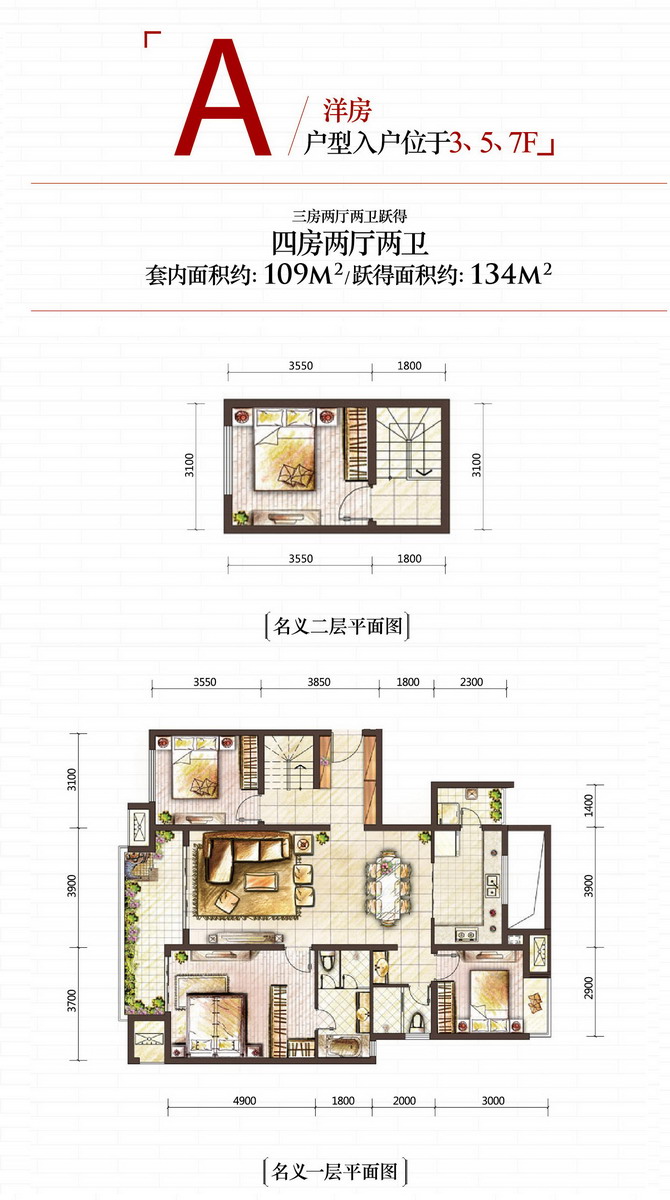 万科金域学府-4室2厅2卫-109.00平米