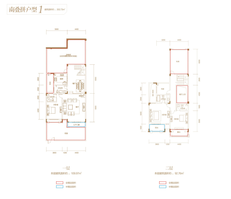 南叠拼户型1(一二)-4室2厅3卫-202m