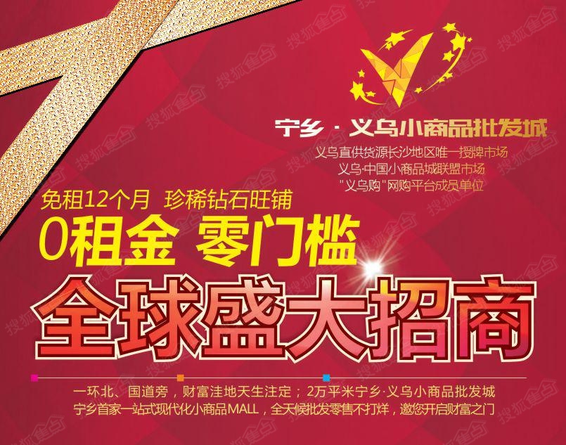 宁乡·义乌小商品批发城更是义乌购联盟单位,以义乌小商品批零和"