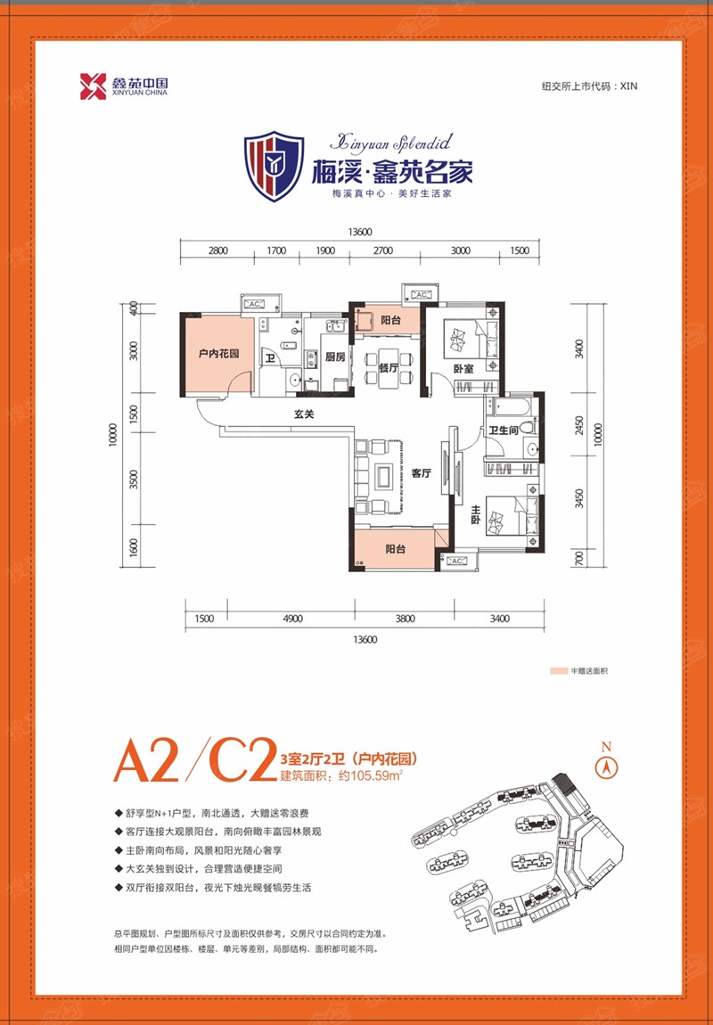 楼盘动态    【主推产品详情】梅溪鑫苑名家6/9号栋为33层高层