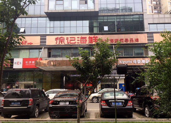 徐记海鲜万国城店_长沙万国城三期样板房_瑞士万国手表价格(3)