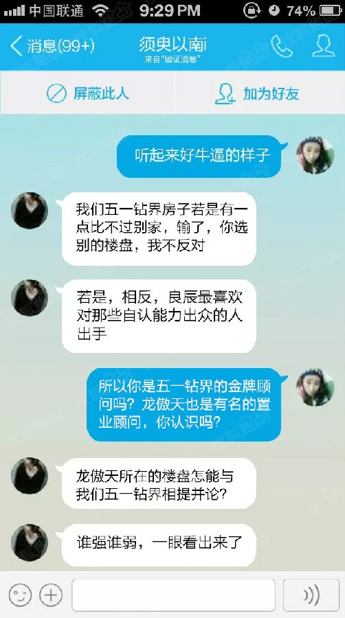 叶良辰,到底是什么鬼?我赵日天不服!