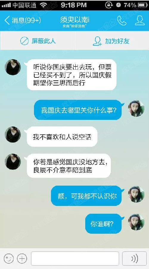 叶良辰,到底是什么鬼?我赵日天不服!