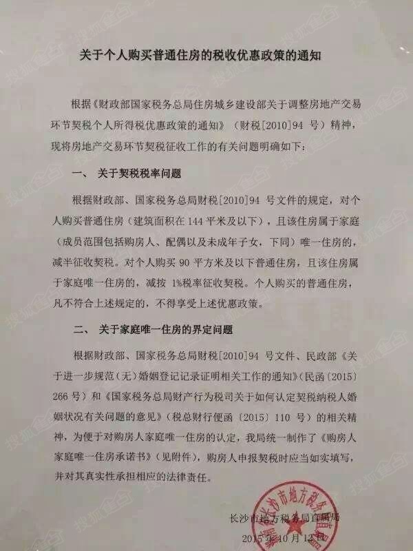 地税发票图片_深圳2017地税收入(3)