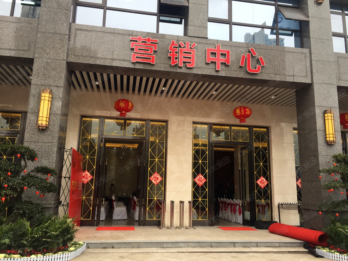 顺天御岭实景图—营销中心
