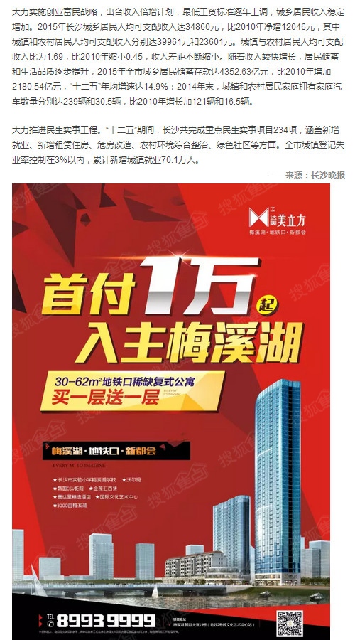 中国人均收入城市_省会城市人均财政收入(2)