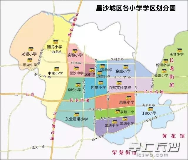 最全星沙城区中小学学区划分都在这里!-长沙搜狐焦点