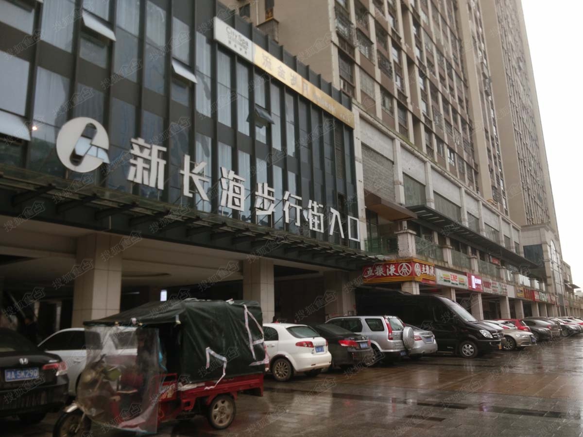 新长海广场